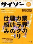 サイゾー