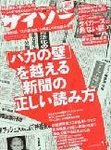 サイゾー