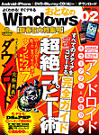 おとなのWindows