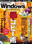 おとなのWindows