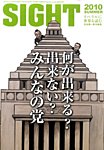 SIGHT（サイト）