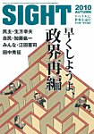 SIGHT（サイト）