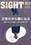 SIGHT（サイト）