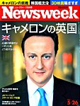 j[YEB[N{ Newsweek Japan 2010/5/26