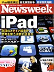 ニューズウィーク日本版 Newsweek Japan