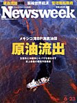 j[YEB[N{ Newsweek Japan 2010/6/23