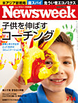 j[YEB[N{ Newsweek Japan 2010/7/14
