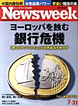 j[YEB[N{ Newsweek Japan 2010/7/21