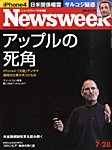 j[YEB[N{ Newsweek Japan 2010/7/28
