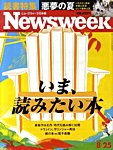 j[YEB[N{ Newsweek Japan 2010/8/25
