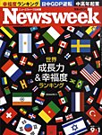 ニューズウィーク日本版 Newsweek Japan