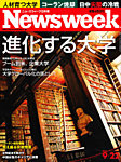 j[YEB[N{ Newsweek Japan 2010/9/22