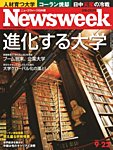 ニューズウィーク日本版