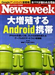 j[YEB[N{ Newsweek Japan 2010/10/20
