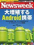 ニューズウィーク日本版