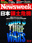 j[YEB[N{ Newsweek Japan 2010/11/17