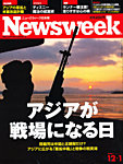 j[YEB[N{ Newsweek Japan 2010/12/1