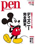 Ｐｅｎ（ペン）