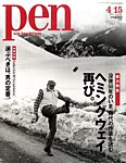 Pen(ペン)