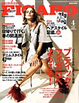フィガロジャポン(madame FIGARO japon)