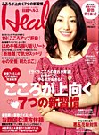 日経ヘルス