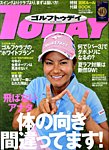 GOLF TODAY (ゴルフトゥデイ)