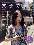 女子カメラ