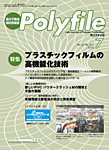 Polyfile（ポリファイル）