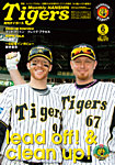 月刊タイガース