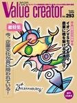 2020 VALUE CREATOR