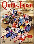 Quilts Japan（キルトジャパン）