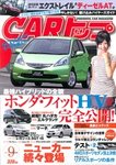 CARトップ（カートップ）