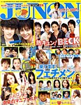 JUNON（ジュノン）