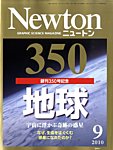 Newton(ニュートン)