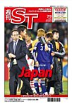 英字新聞 週刊ST