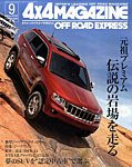 4X4MAGAZINE（フォーバイフォーマガジン）