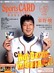 Sports CARD MAGAZINE (スポーツカード・マガジン) 