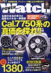 POWER Watch（パワーウォッチ）