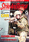 Strike And Tactical（ストライク アンド タクティカルマガジン）