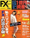 FX攻略.com