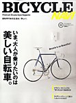 BICYCLE NAVI（バイシクルナビ）