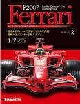 F2007 Ferrari（週刊フェラーリF2007ラジコンカー）