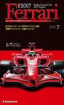 F2007 Ferrari(週刊フェラーリF2007ラジコンカー)