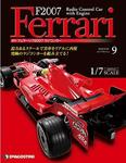 F2007 Ferrari（週刊フェラーリF2007ラジコンカー）
