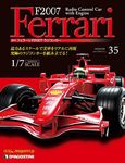 F2007 Ferrari（週刊フェラーリF2007ラジコンカー）