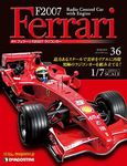 F2007 Ferrari（週刊フェラーリF2007ラジコンカー）