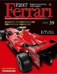 F2007 Ferrari（週刊フェラーリF2007ラジコンカー）