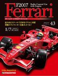 F2007 Ferrari（週刊フェラーリF2007ラジコンカー）