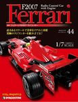 F2007 Ferrari（週刊フェラーリF2007ラジコンカー）