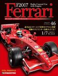F2007 Ferrari（週刊フェラーリF2007ラジコンカー）